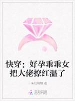 快穿：好孕乖乖女把大佬撩红温了