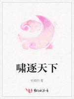 啸逐天下