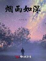 烟雨如深