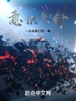 意识生命