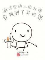 游戏还是现实世界