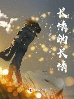 长情的长情
