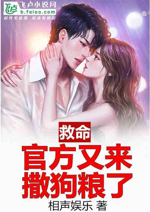 救命！官方又来撒狗粮了！
