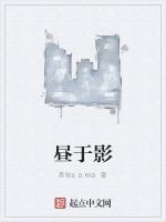 昼于影