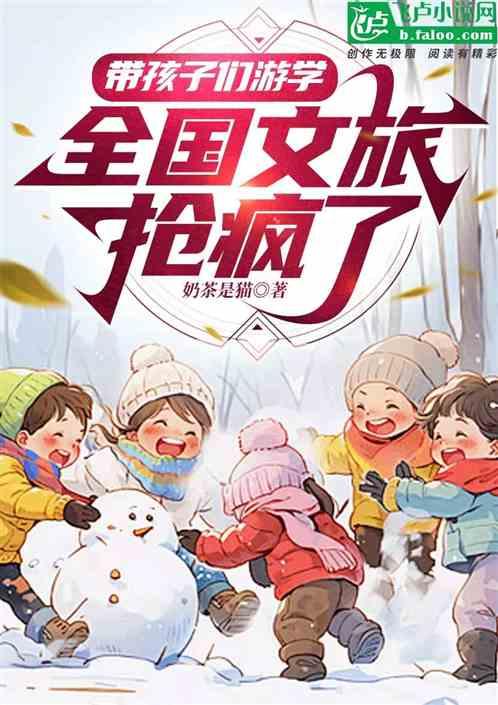 带小砂糖橘游学，全国文旅抢疯了