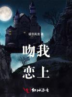 吻我恋上