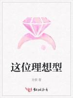 这位理想型