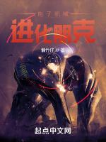 机械末日：星际扩张开始时被偷家