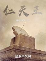 仁天王