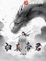 归真帝君