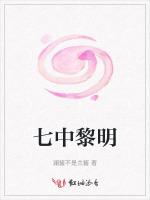 七中黎明