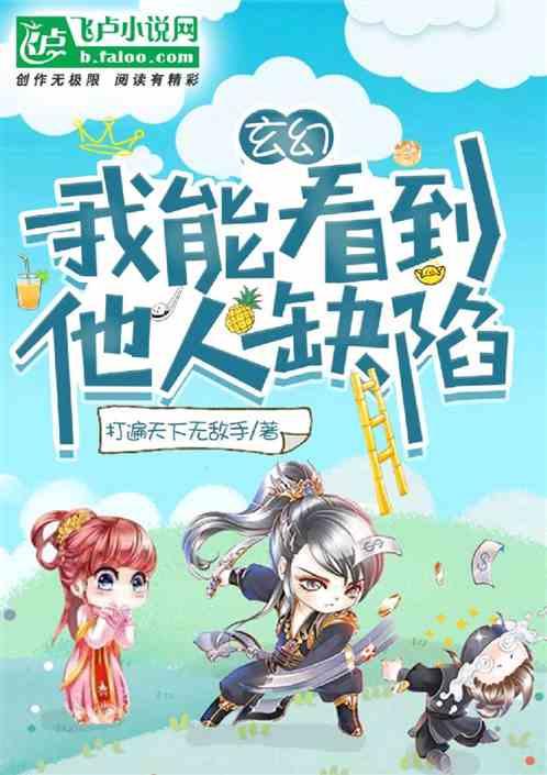 玄幻：花主角的钱，泡主角的妞！