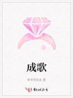 成歌