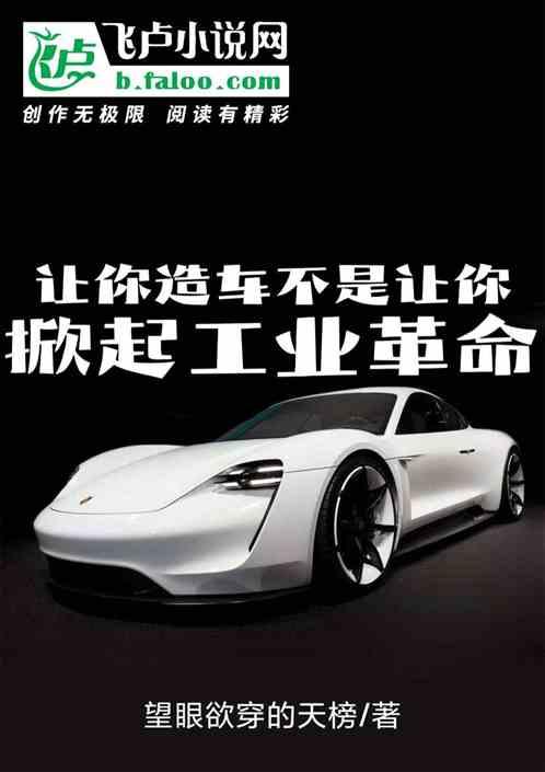 国产垃圾？不，我们是工业未来！