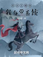 天灾王朝中我身带系统