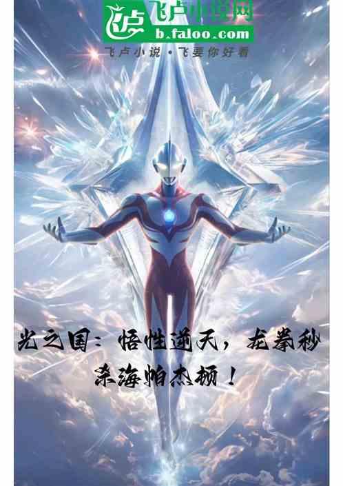 悟性逆天，龙拳秒杀海帕杰顿！