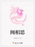 阕相思