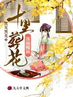 落雨槐林，十里葬花