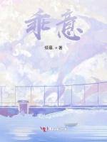 乖意