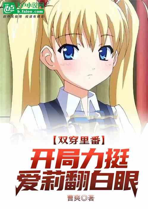 蛊界:双穿里番，掠夺指导词条