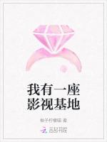 我有一座影视基地