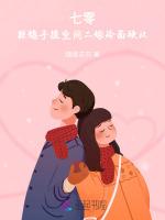 七零：辣媳手握空间二嫁冷面硬汉