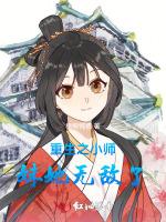 重生之小师妹她无敌了