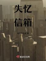失忆信箱