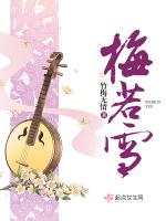 梅若雪