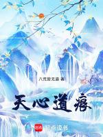 天心道痕