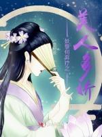 穿书之美人多娇