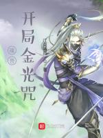 斗罗之从修炼金光咒开始