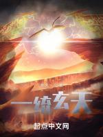 一统玄天