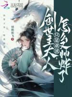 创世主大人只是虐渣怎么又帅炸了