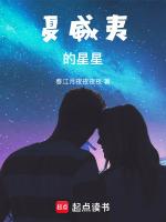 夏威夷的星星