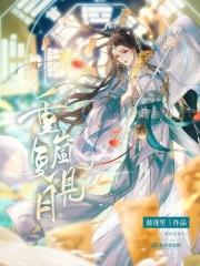 重岚复见月