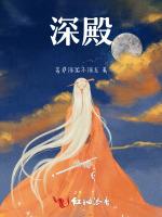 深殿