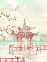 温风与你