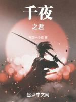 千夜之君