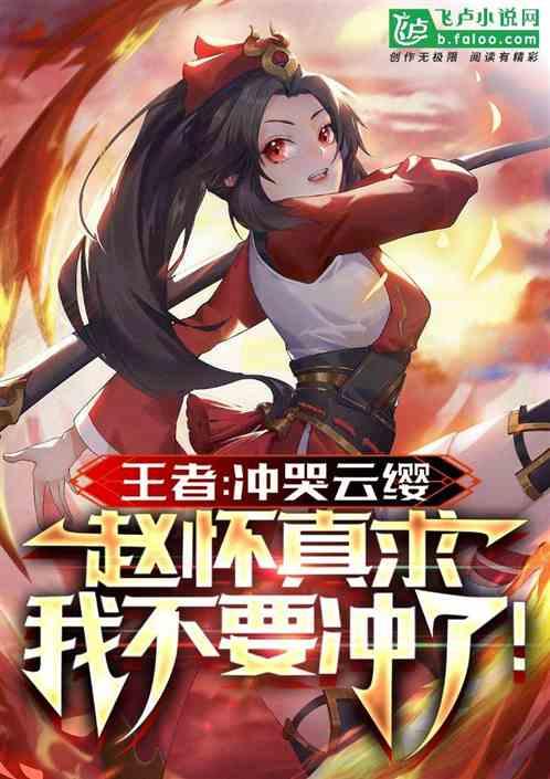 王者:亿倍返还，从截胡云缨开始