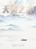天灵之净