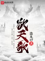 欲天歌