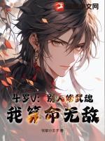 斗罗V：别人修武魂，我算命无敌