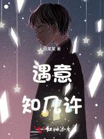 遇意知几许