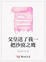 父皇送了我一把沙漠之鹰