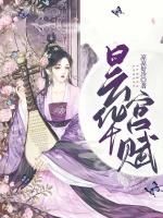 昙华宫赋
