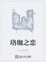 珞珈之恋
