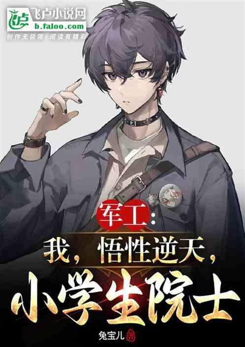 军工：六代机骑脸突防？鹰酱吓哭