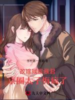 重生改嫁残疾暴君，前夫后悔莫及