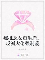 疯批恶女重生后，反派大佬强制爱